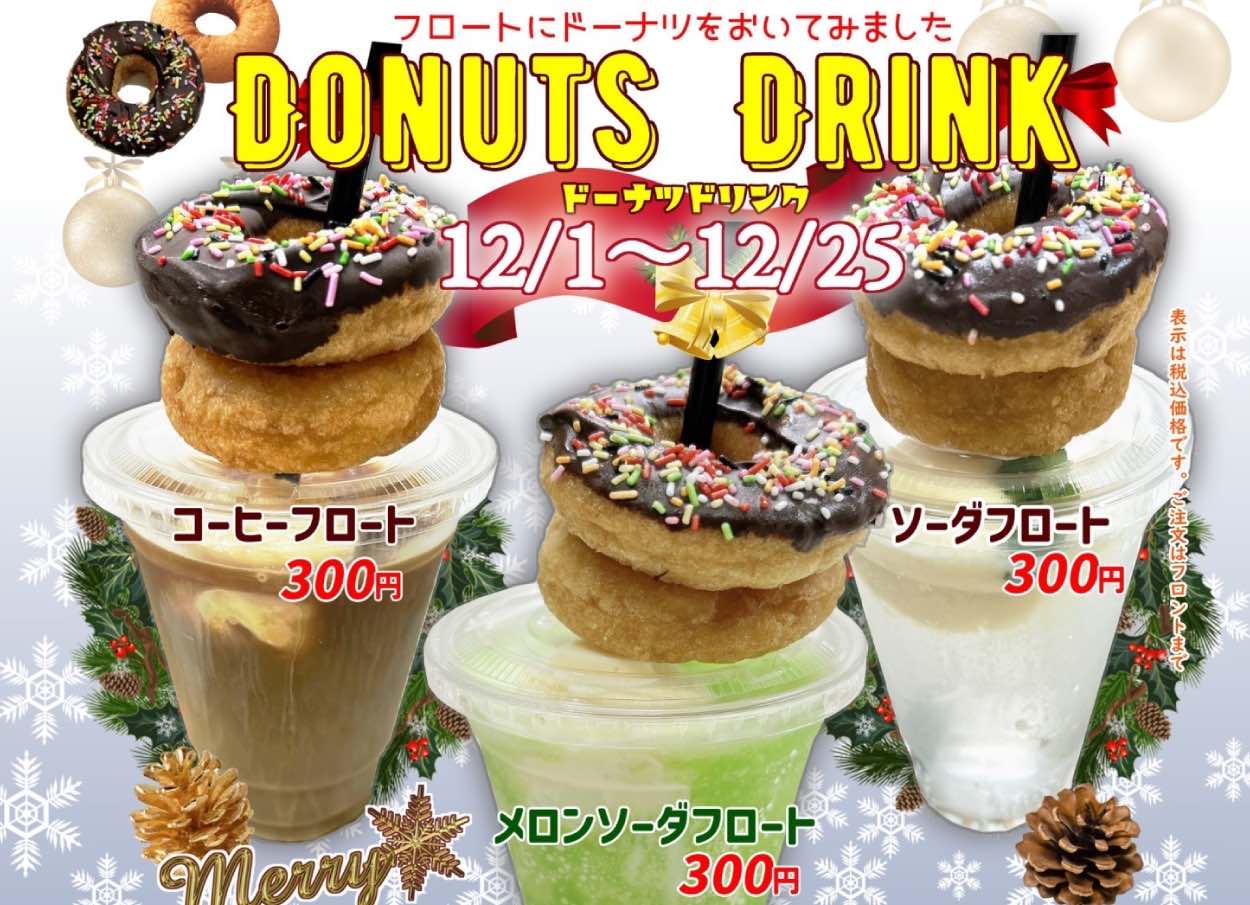 X'mas 限定メニュー販売のご案内 - ニュース - パルアネックス中津